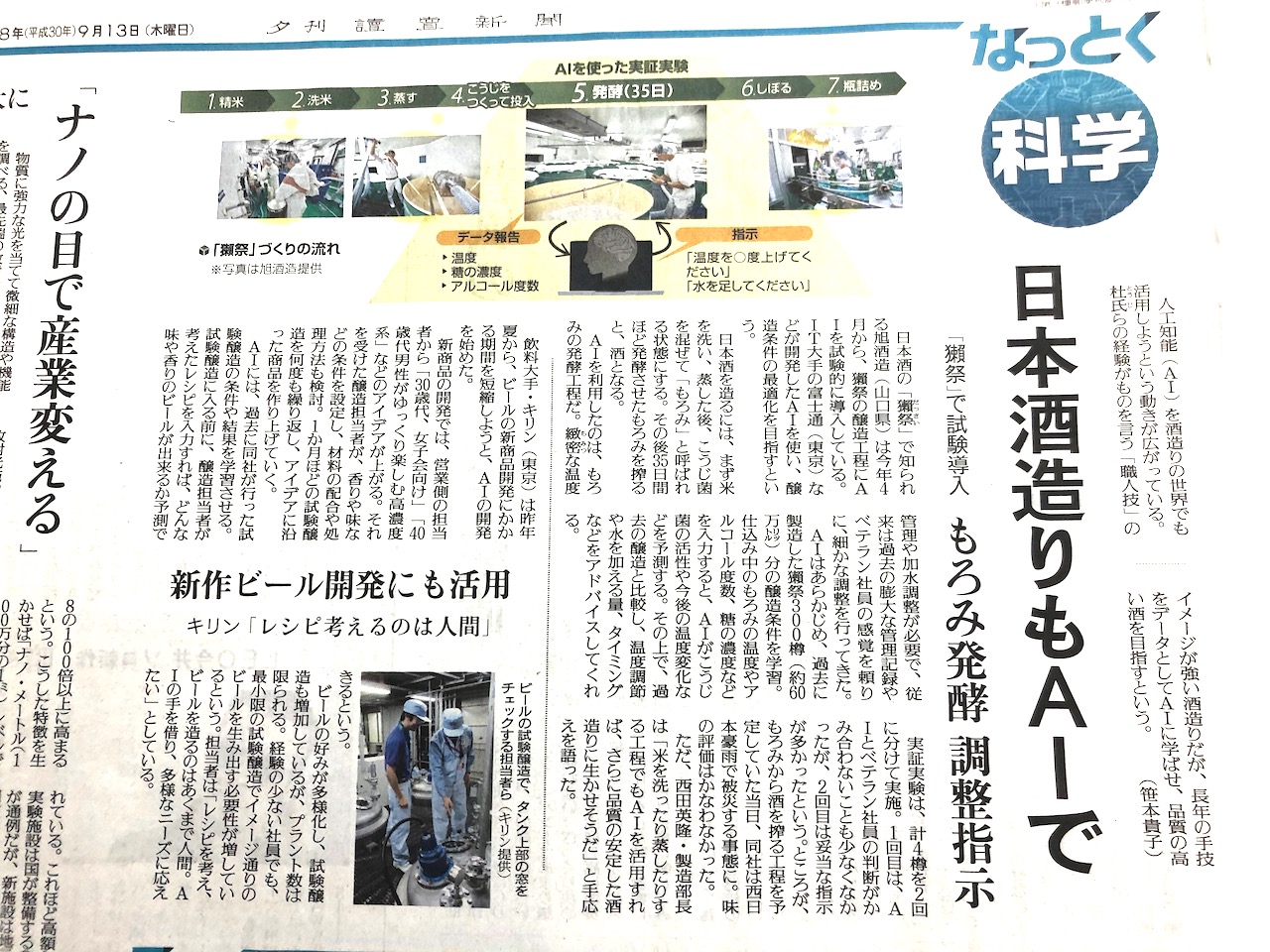 技術の進化は人間の退化へつながる？