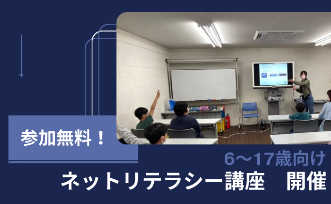 2024年7月の無料イベントのお知らせ